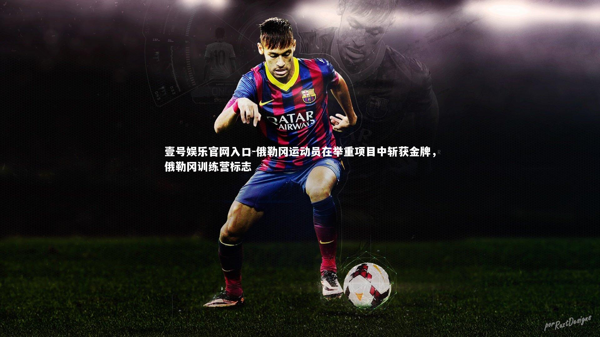 俄勒冈运动员在举重项目中斩获金牌，俄勒冈训练营标志