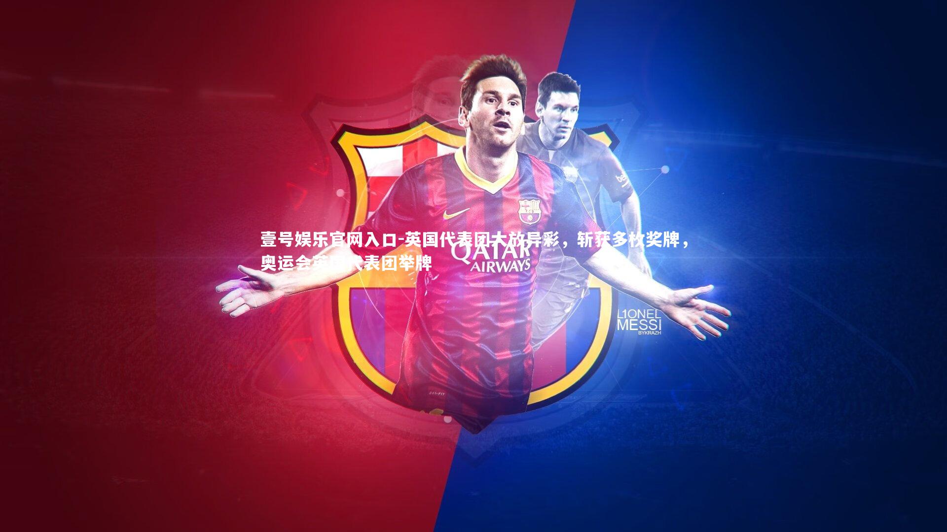 英国代表团大放异彩，斩获多枚奖牌，奥运会英国代表团举牌