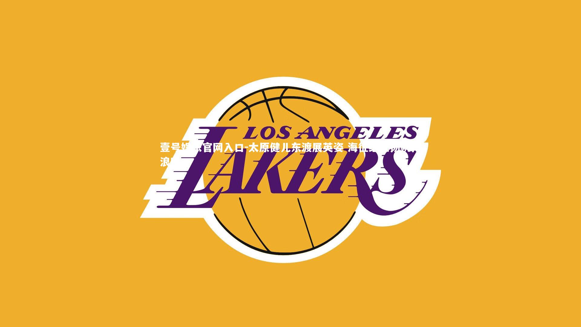 太原健儿东渡展英姿 海征继业扬帆搏浪时