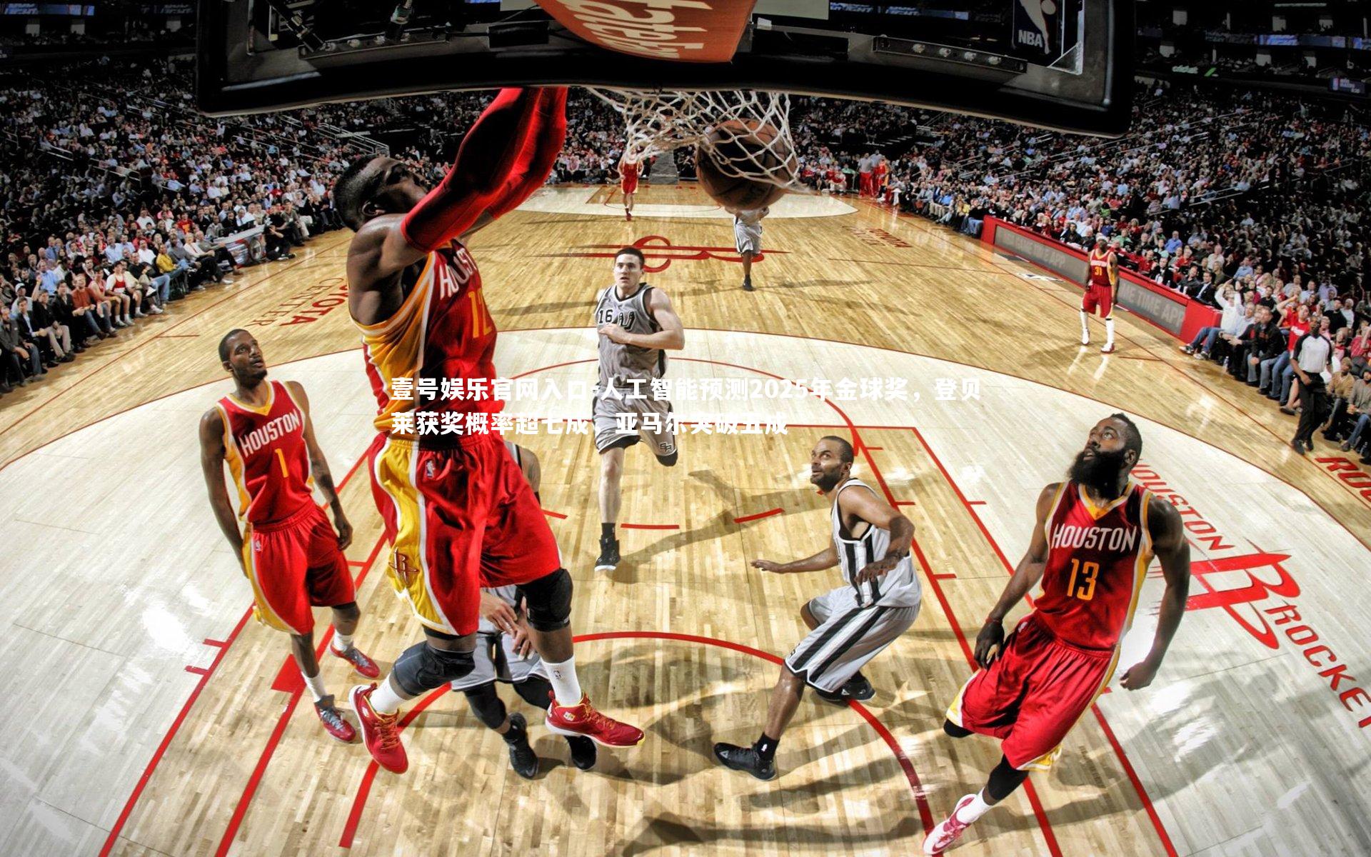 人工智能预测2025年金球奖,登贝莱获奖概率超七成,亚马尔突破五成